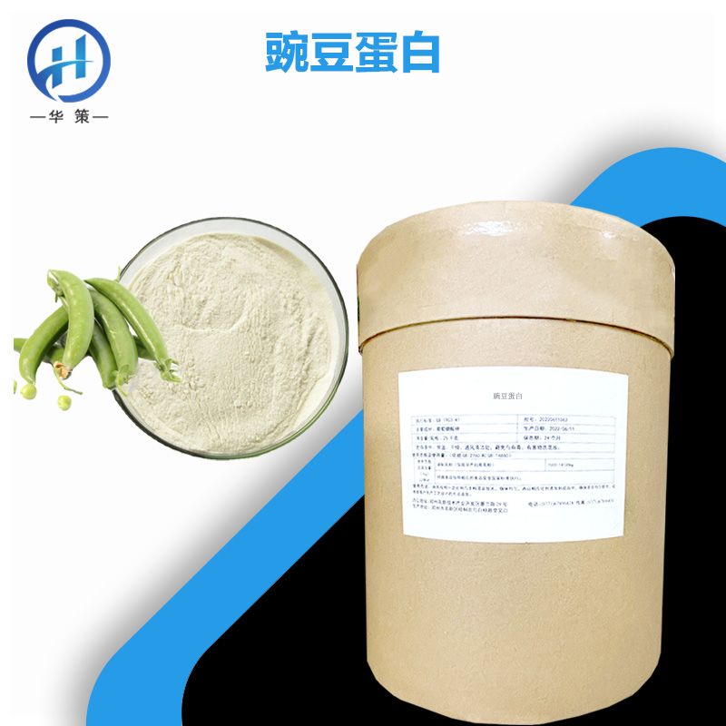 豌豆蛋白厂家