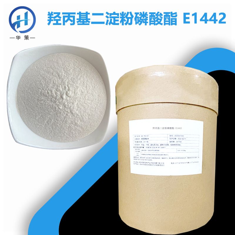 羟丙基二淀粉磷酸酯厂家