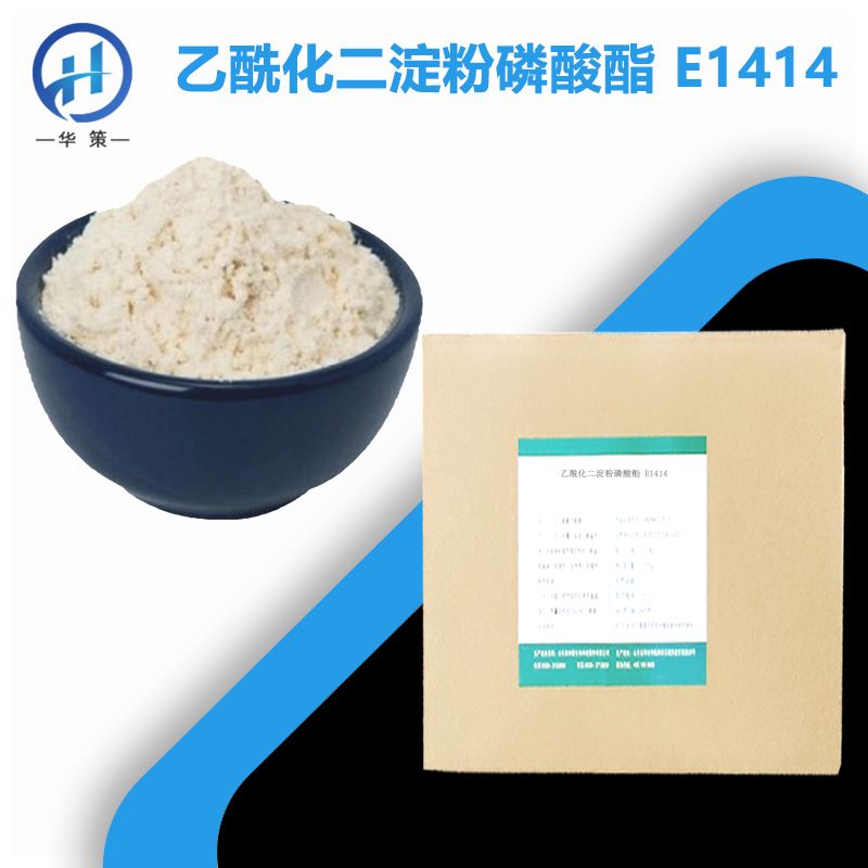 乙酰化二淀粉磷酸酯厂家