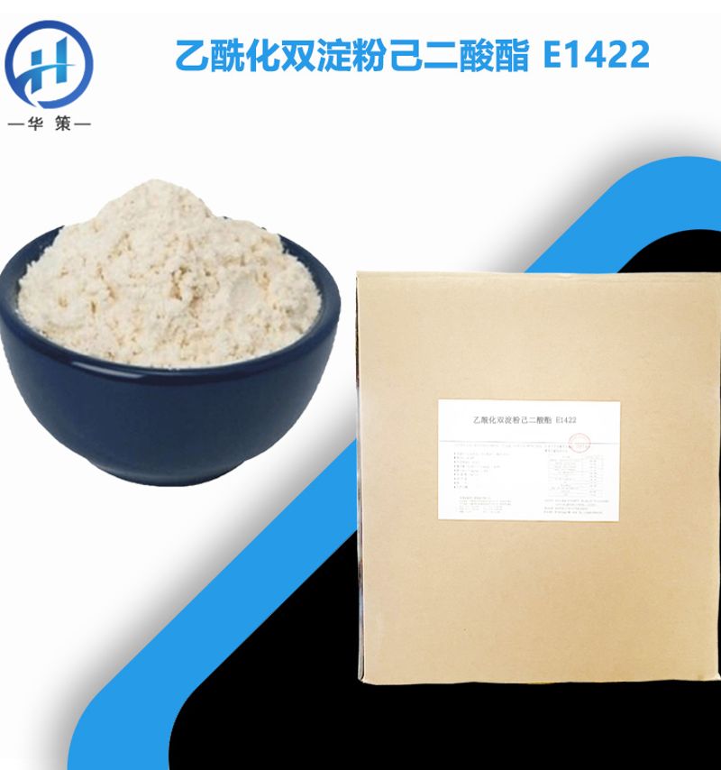 乙酰化双淀粉己二酸酯厂家