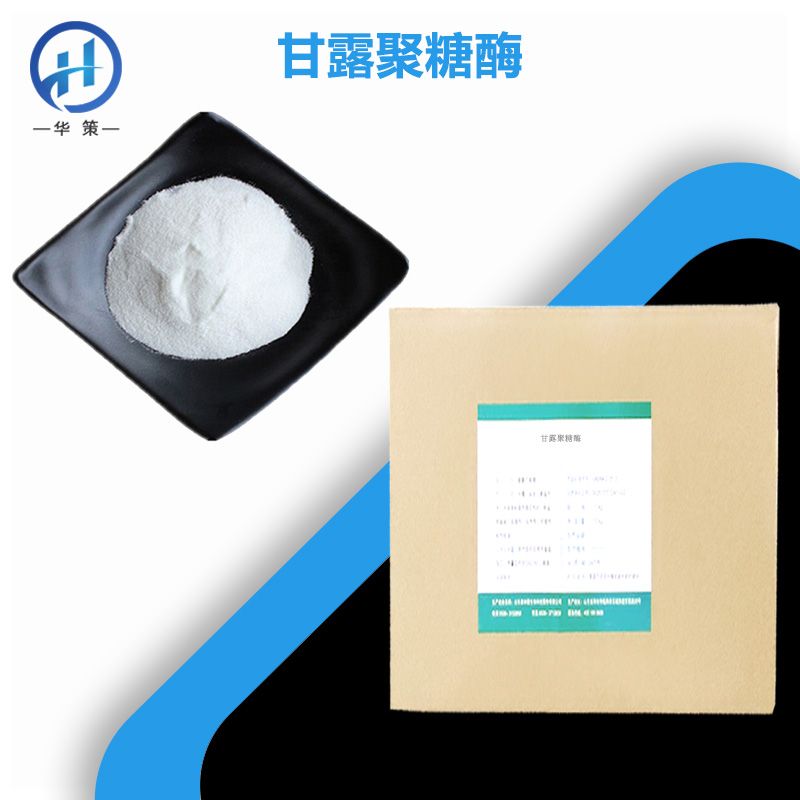 甘露聚糖酶厂家