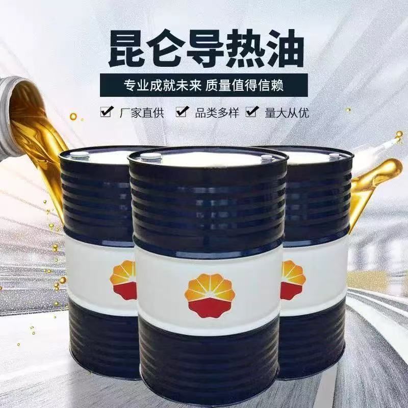 昆仑导热油总经销-昆仑KS QC310热传导液