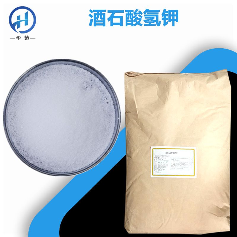 酒石酸氢钾厂家