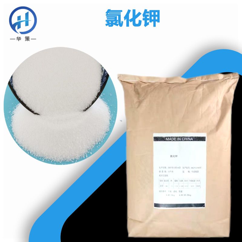 氯化钾厂家