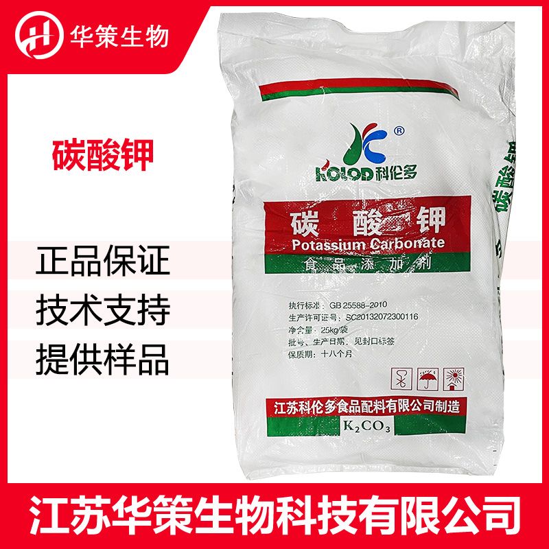 碳酸钾厂家