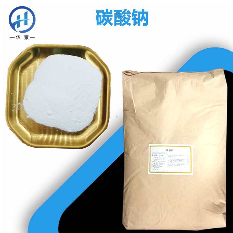 碳酸钠厂家