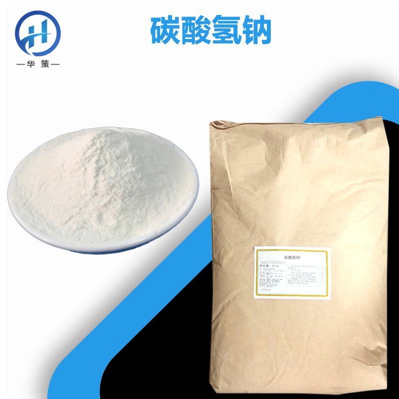 碳酸氢钠厂家