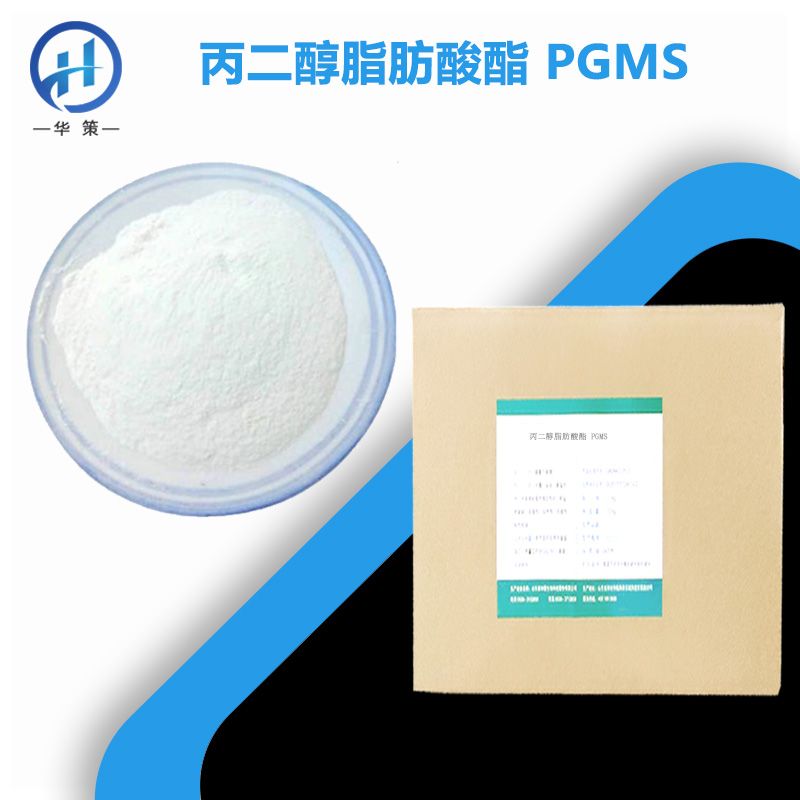 丙二醇脂肪酸酯厂家