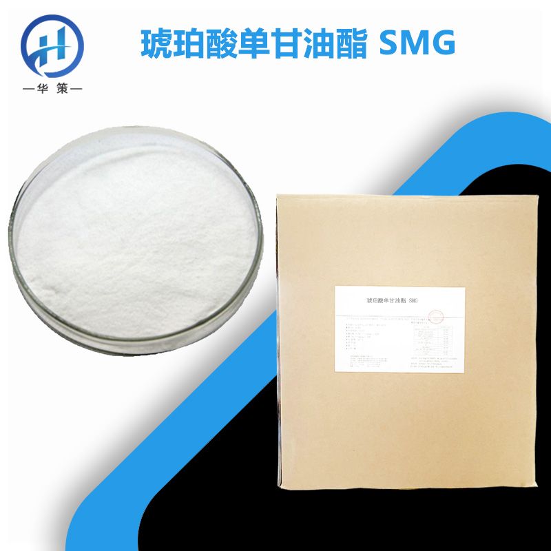 琥珀酸单甘油酯厂家