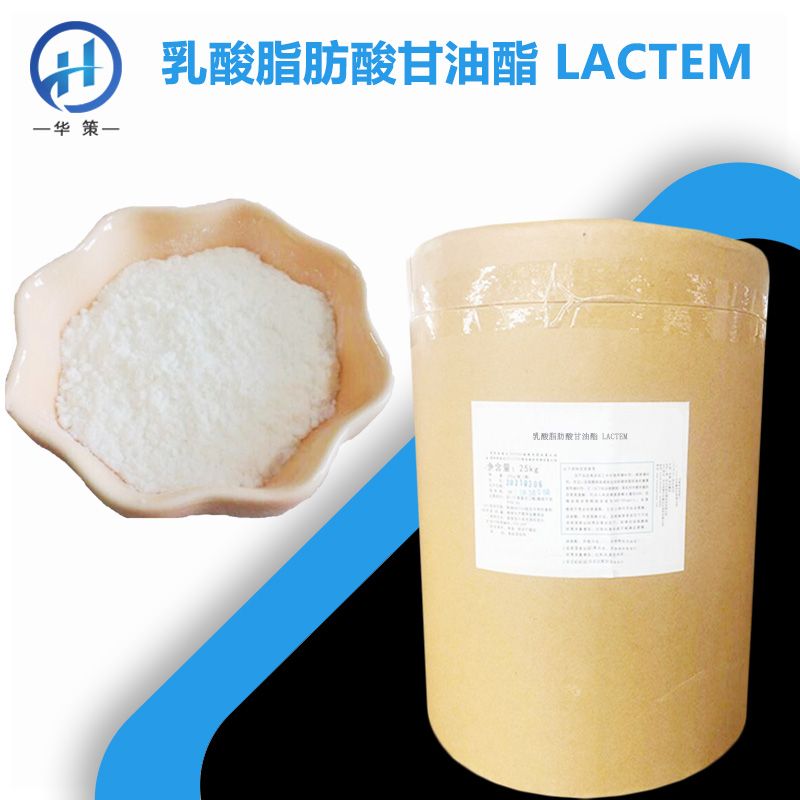 乳酸脂肪酸甘油酯厂家