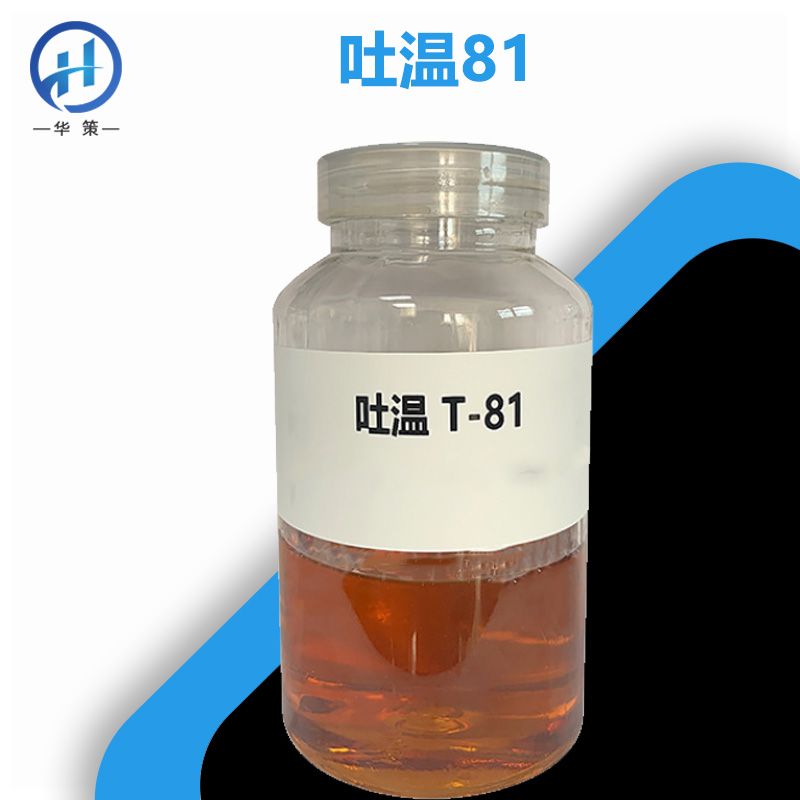 吐温81厂家