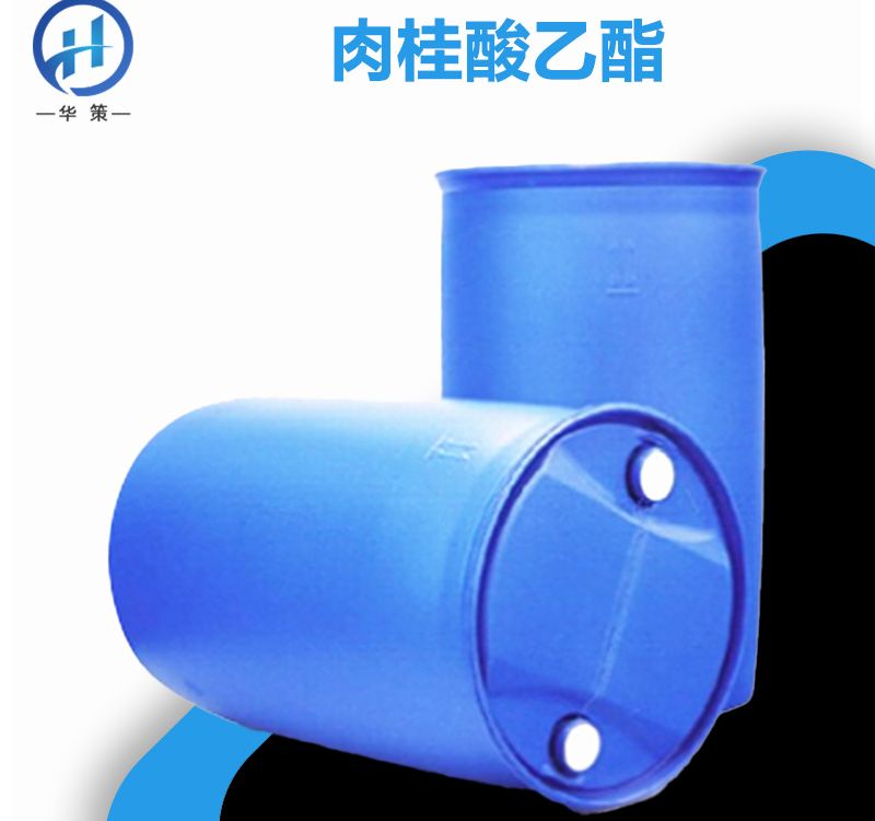 肉桂酸乙酯厂家