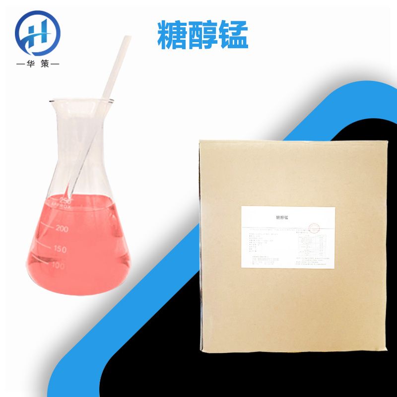 糖醇锰厂家