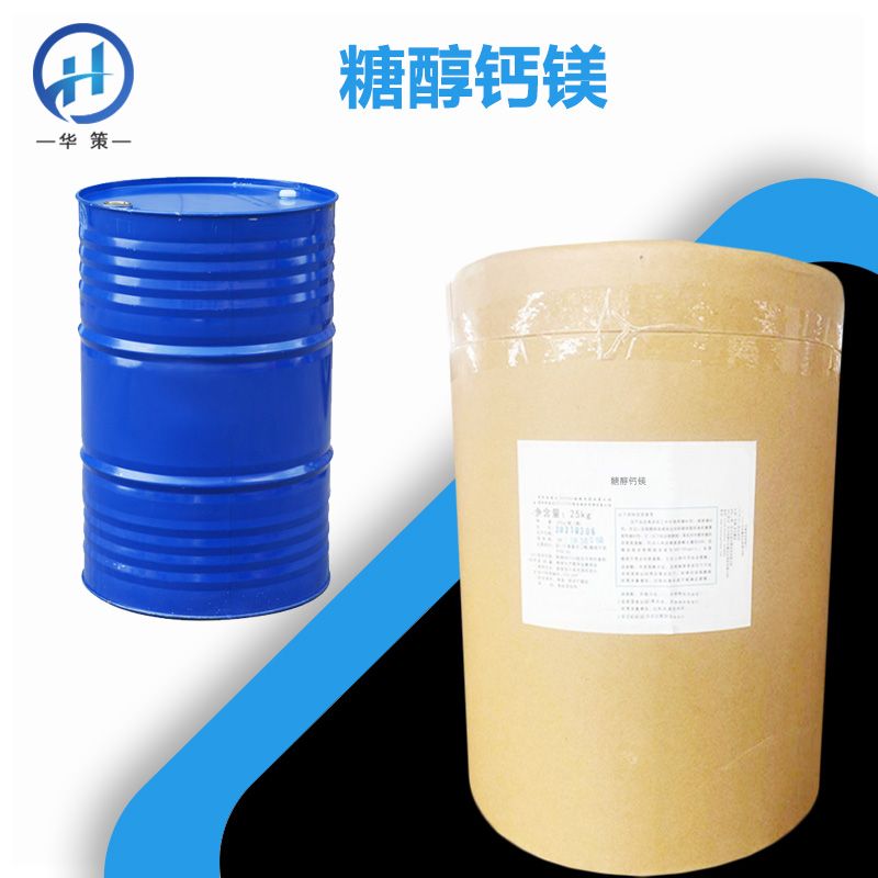 糖醇钙镁厂家