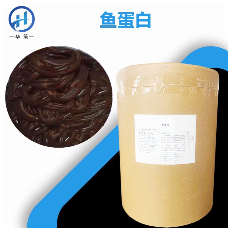 鱼蛋白厂家