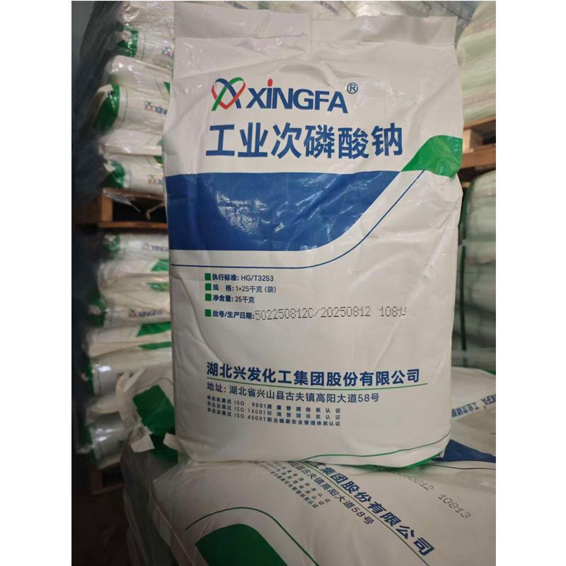 一水次磷酸钠   10039-56-2  兴发  金花厂家代理   25kg/袋