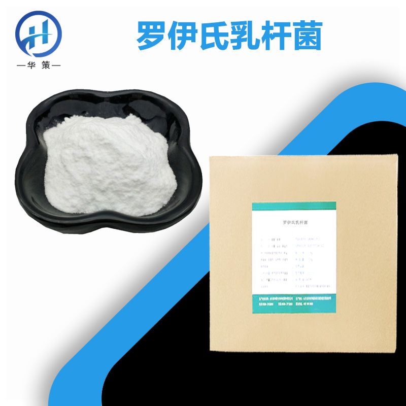 罗伊氏乳杆菌厂家