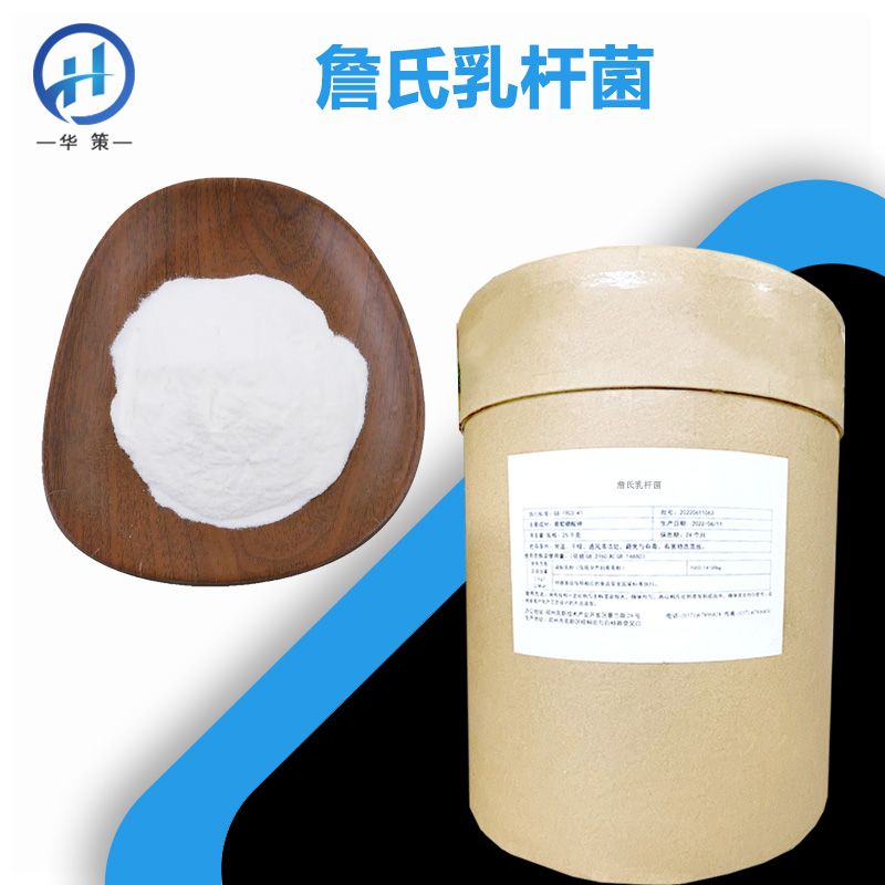 詹氏乳杆菌厂家