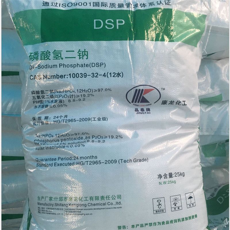 磷酸氢二钠厂家代理库存  工业级 食品级98%   