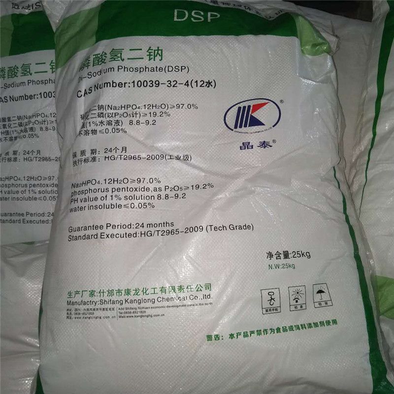 磷酸氢二钠厂家代理库存  工业级 食品级98%   