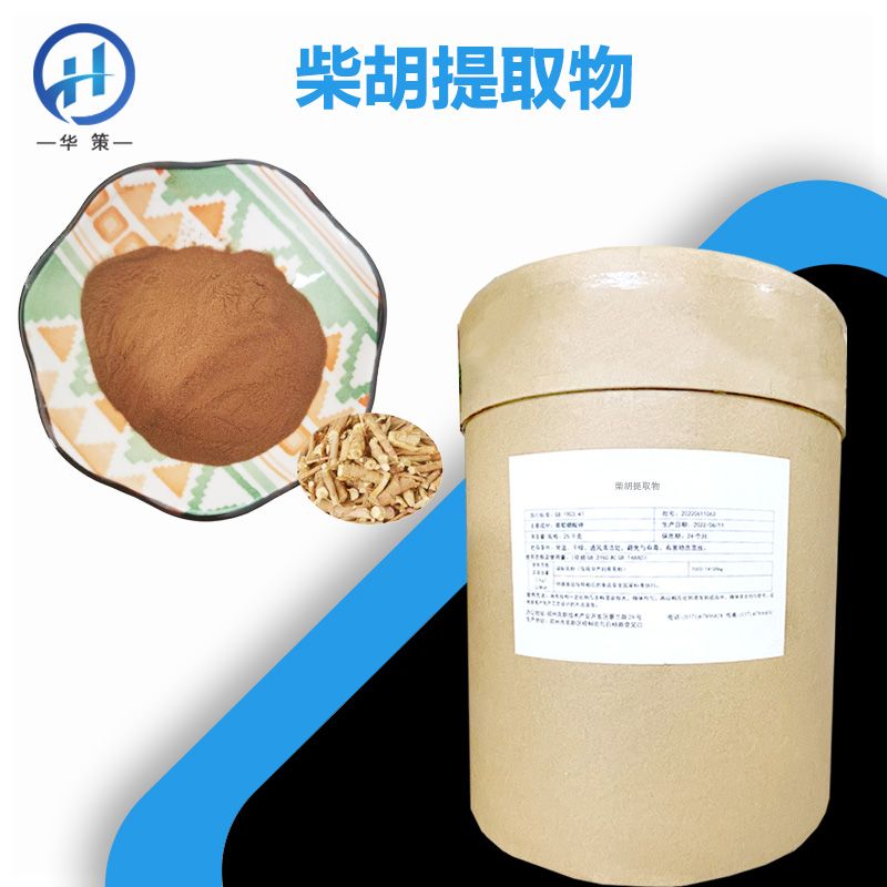 柴胡提取物厂家