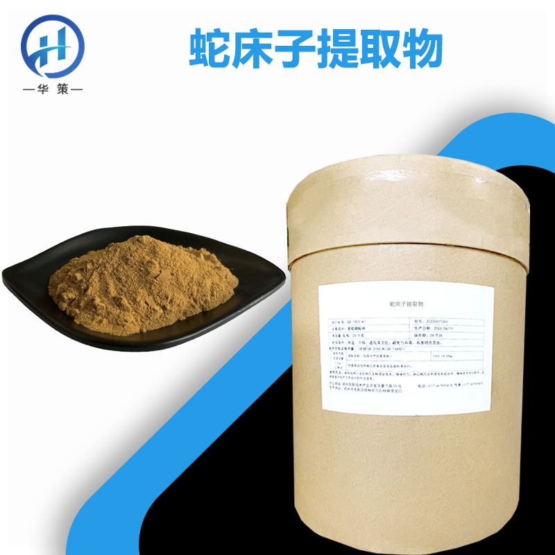 蛇床子提取物厂家