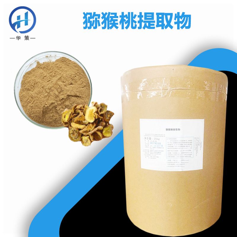 猕猴桃提取物厂家