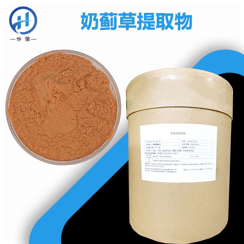 奶蓟草提取物厂家