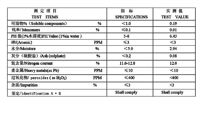 交联聚维酮 PVPP.jpg