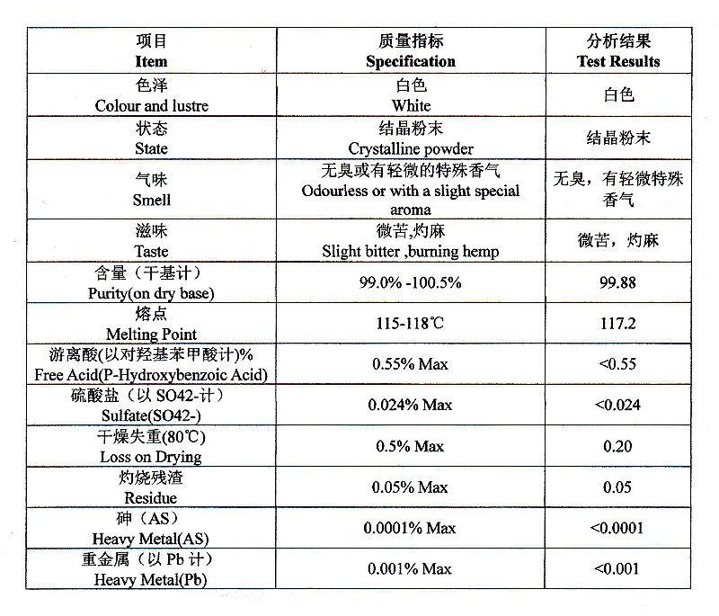 对羟基苯甲酸乙酯 尼泊金乙酯.jpg