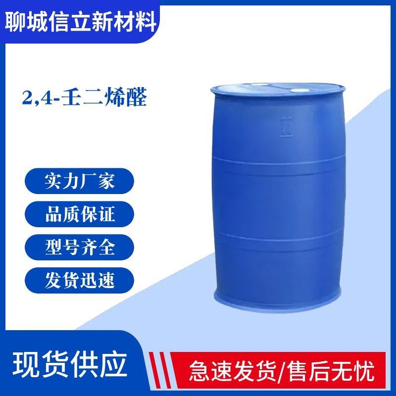 2,4-壬二烯醛.jpg