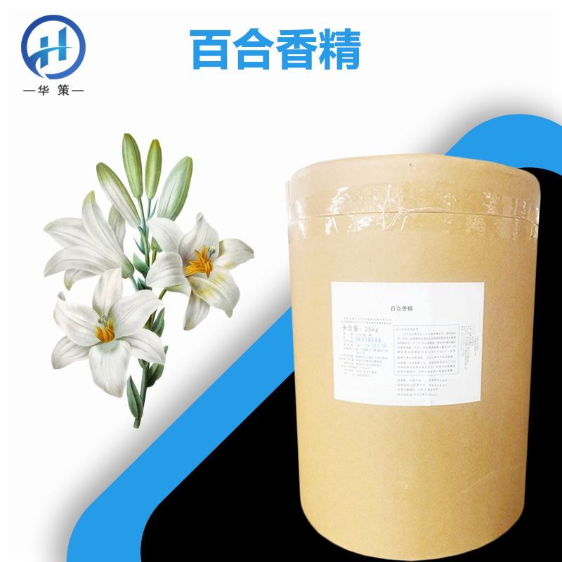 百合香精厂家