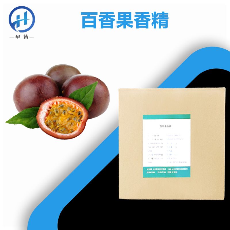 百香果香精厂家