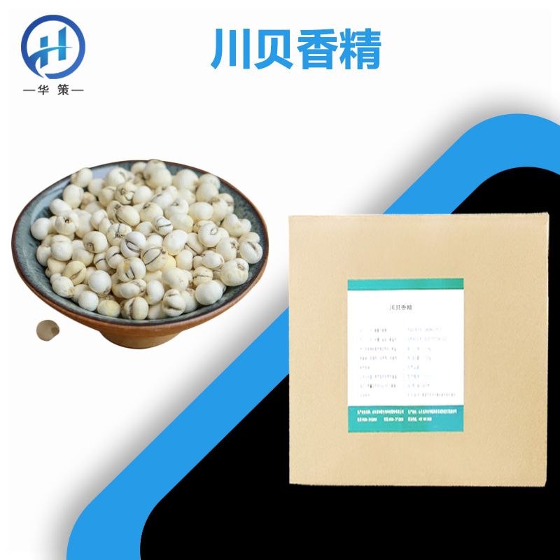 川贝香精厂家