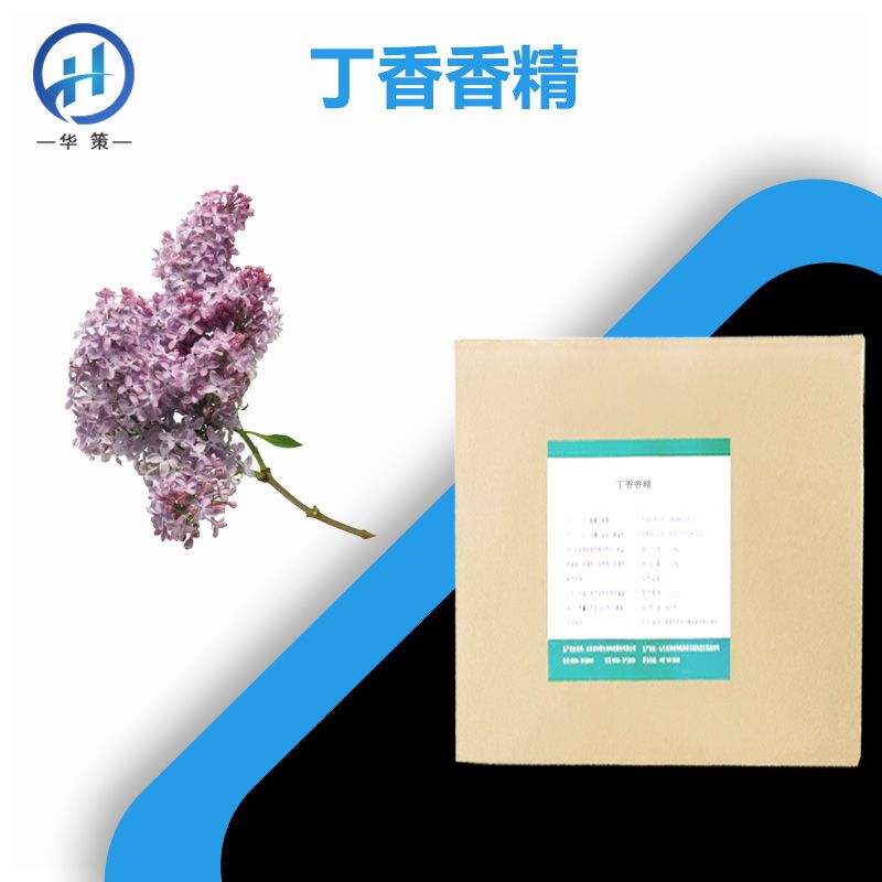 丁香香精厂家