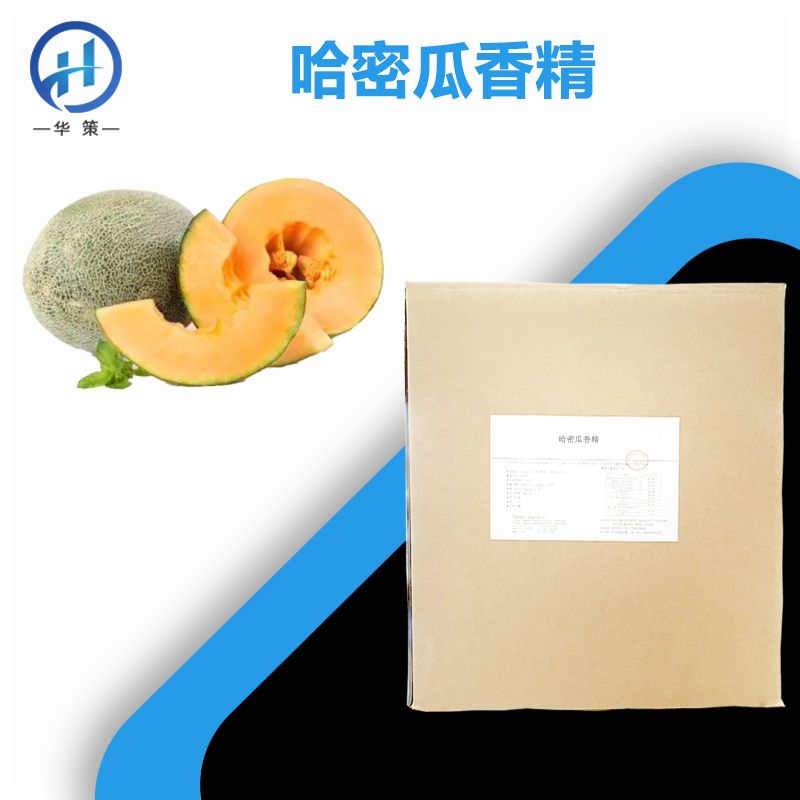 哈密瓜香精厂家