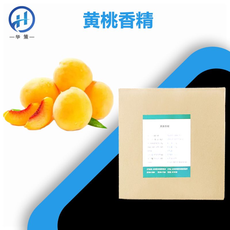 黄桃香精厂家