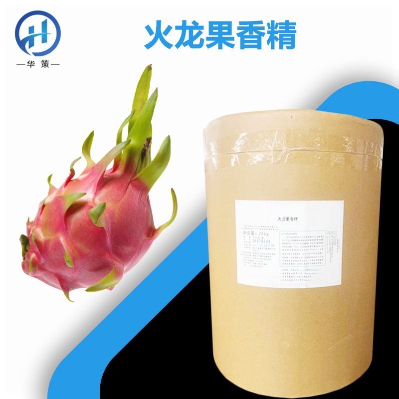 火龙果香精厂家
