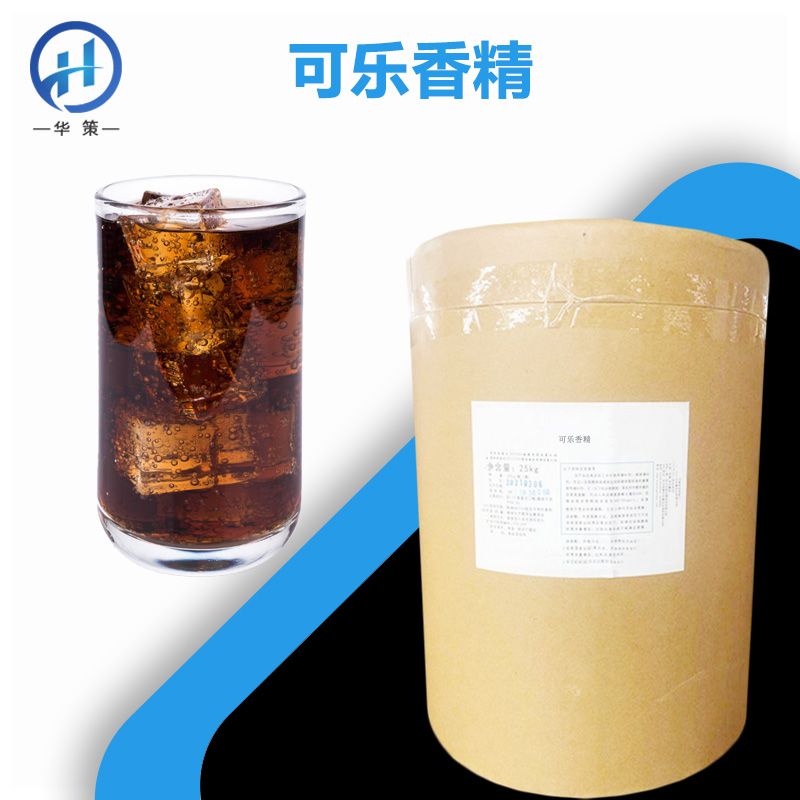 可乐香精厂家