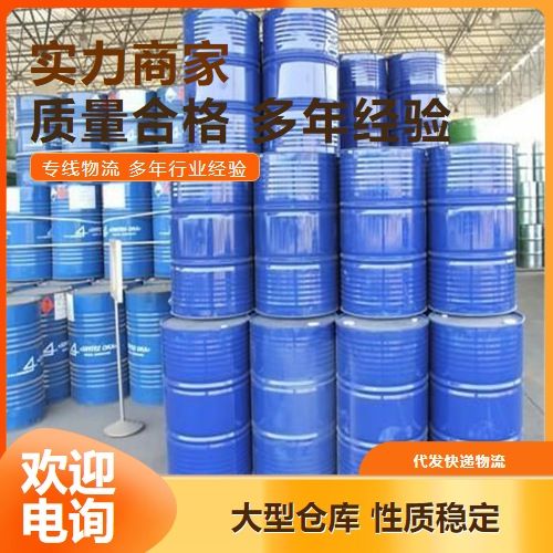   二乙基锌 557-20-0 中间体隔绝水份 