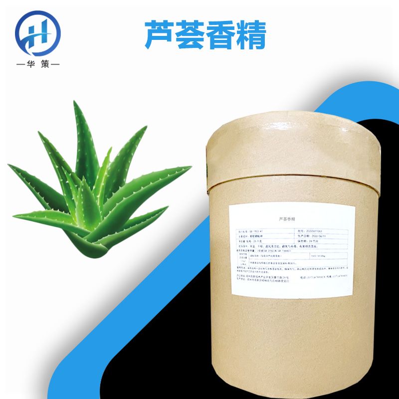 芦荟香精厂家