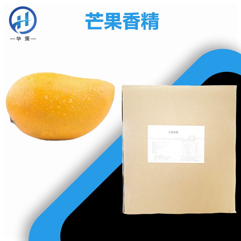 芒果香精厂家