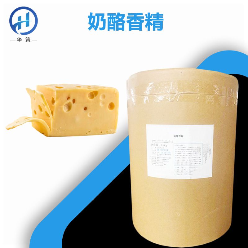 奶酪香精厂家