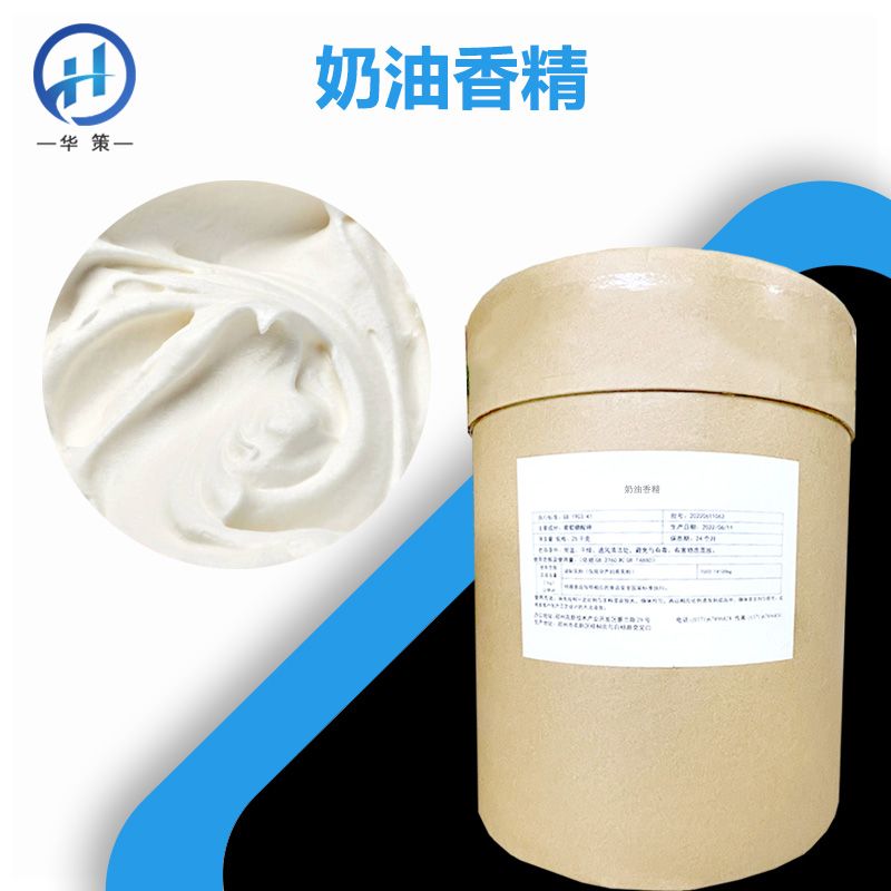 奶油香精厂家
