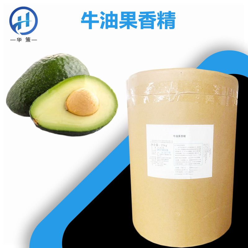 牛油果香精厂家