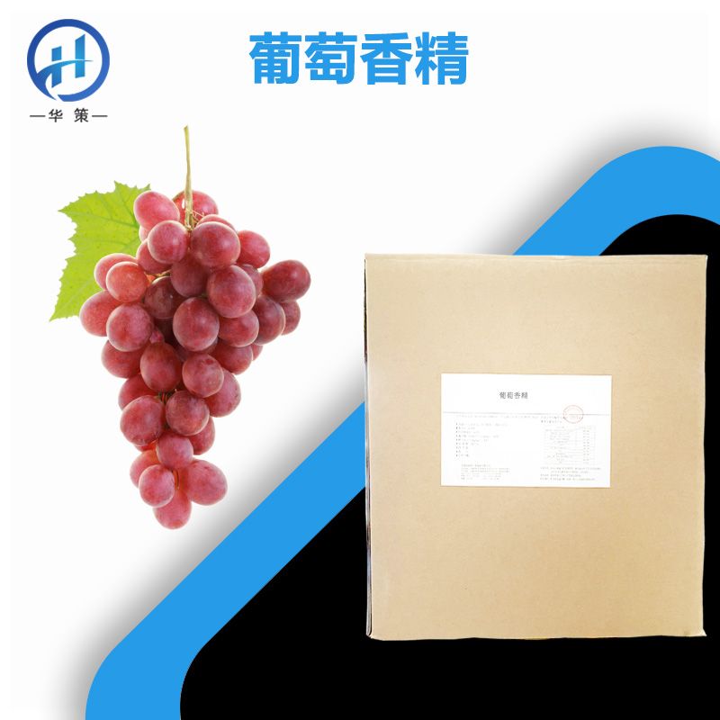 葡萄香精厂家