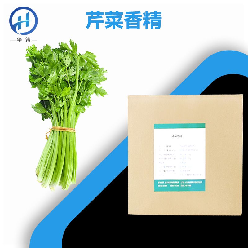 芹菜香精厂家