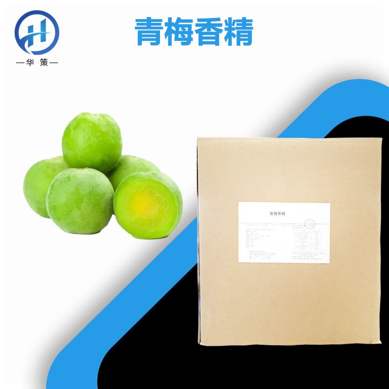 青梅香精厂家