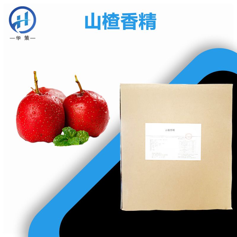 山楂香精厂家