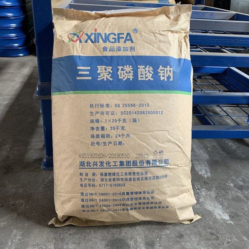 兴发三聚磷酸钠    工业级  食品级三聚磷酸钠  25kg/袋